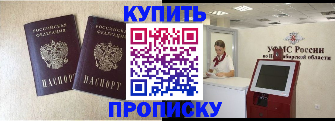 временная регистрация недорого в Элисте