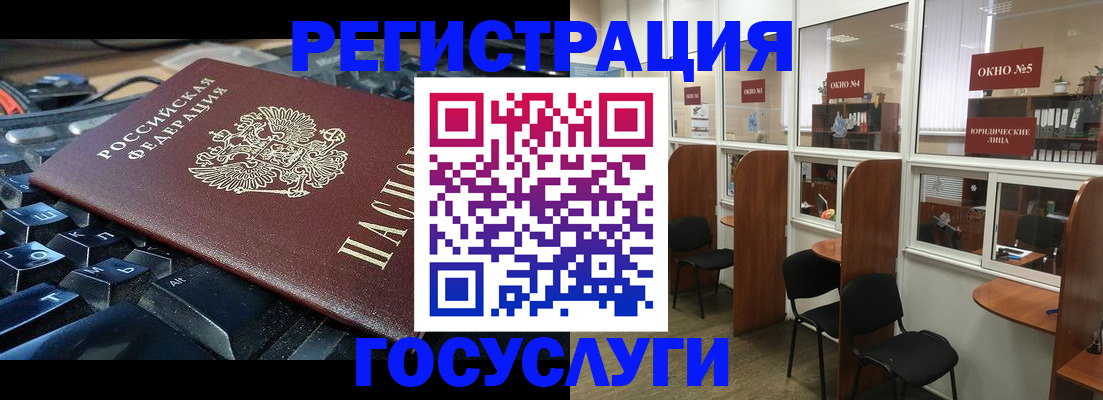 временная регистрация 2025 в Элисте