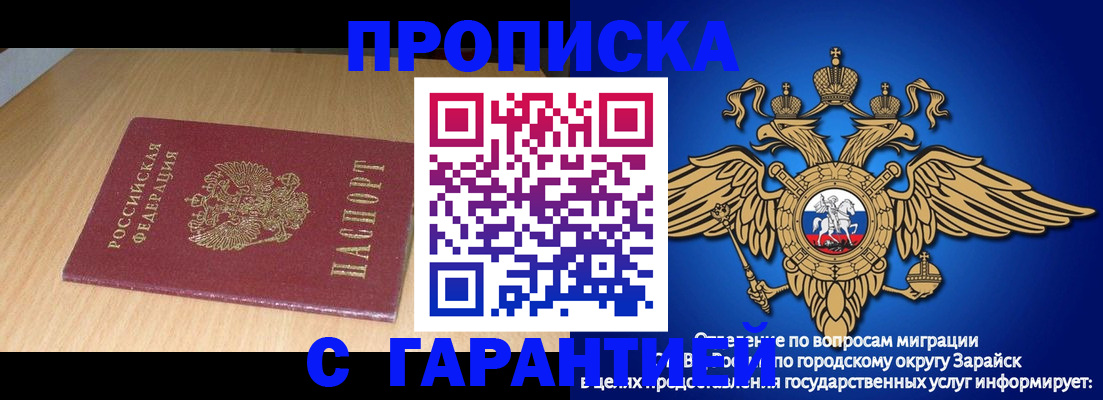 прописка для кредита в Элисте